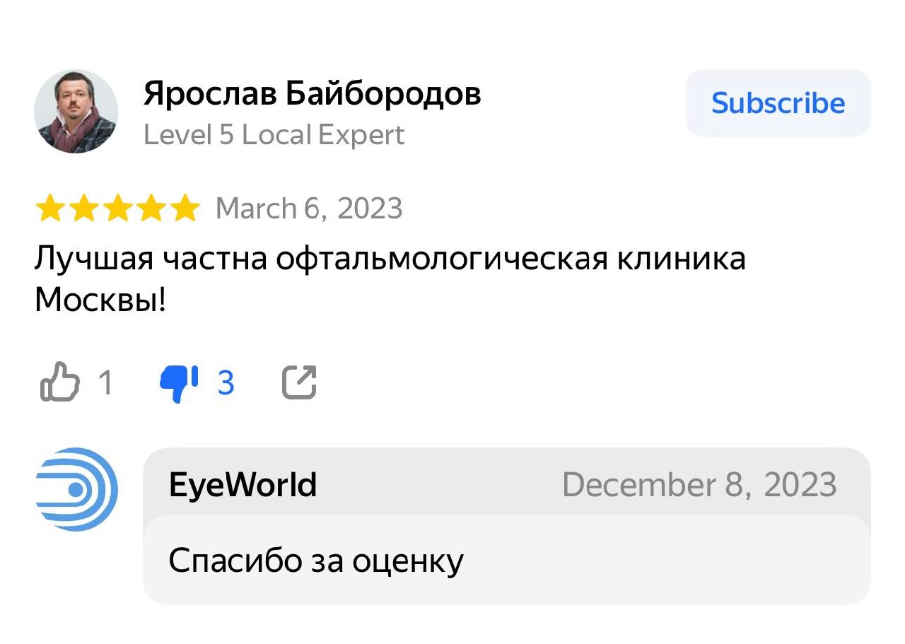 Отзыв Ярослава Байбородова на EyeWorld — 5 звёзд без единого слова о лечении