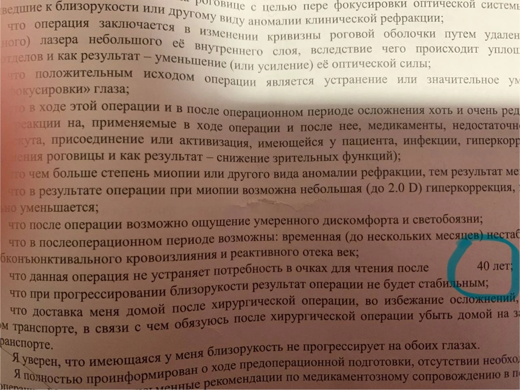 Информация о возрастной дальнозоркости в памятке